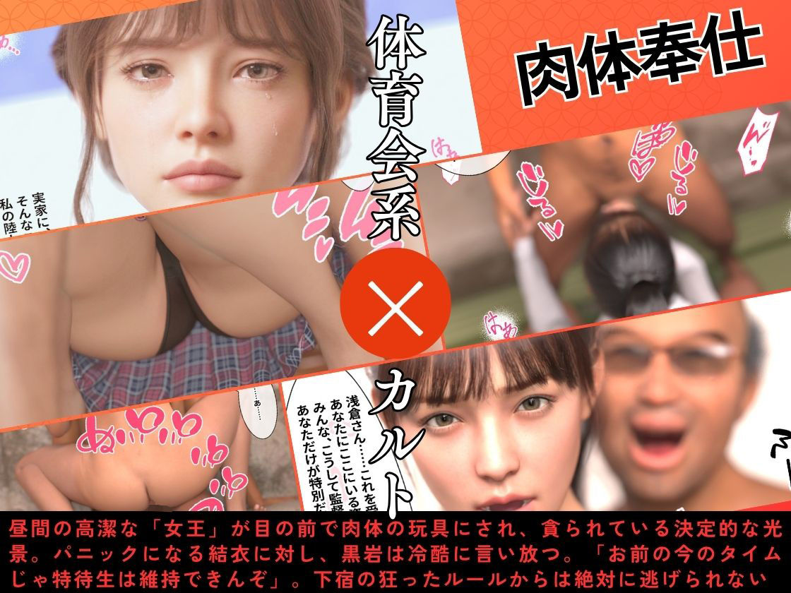 〇校陸上部JK 〜監督宅での下宿生活〜