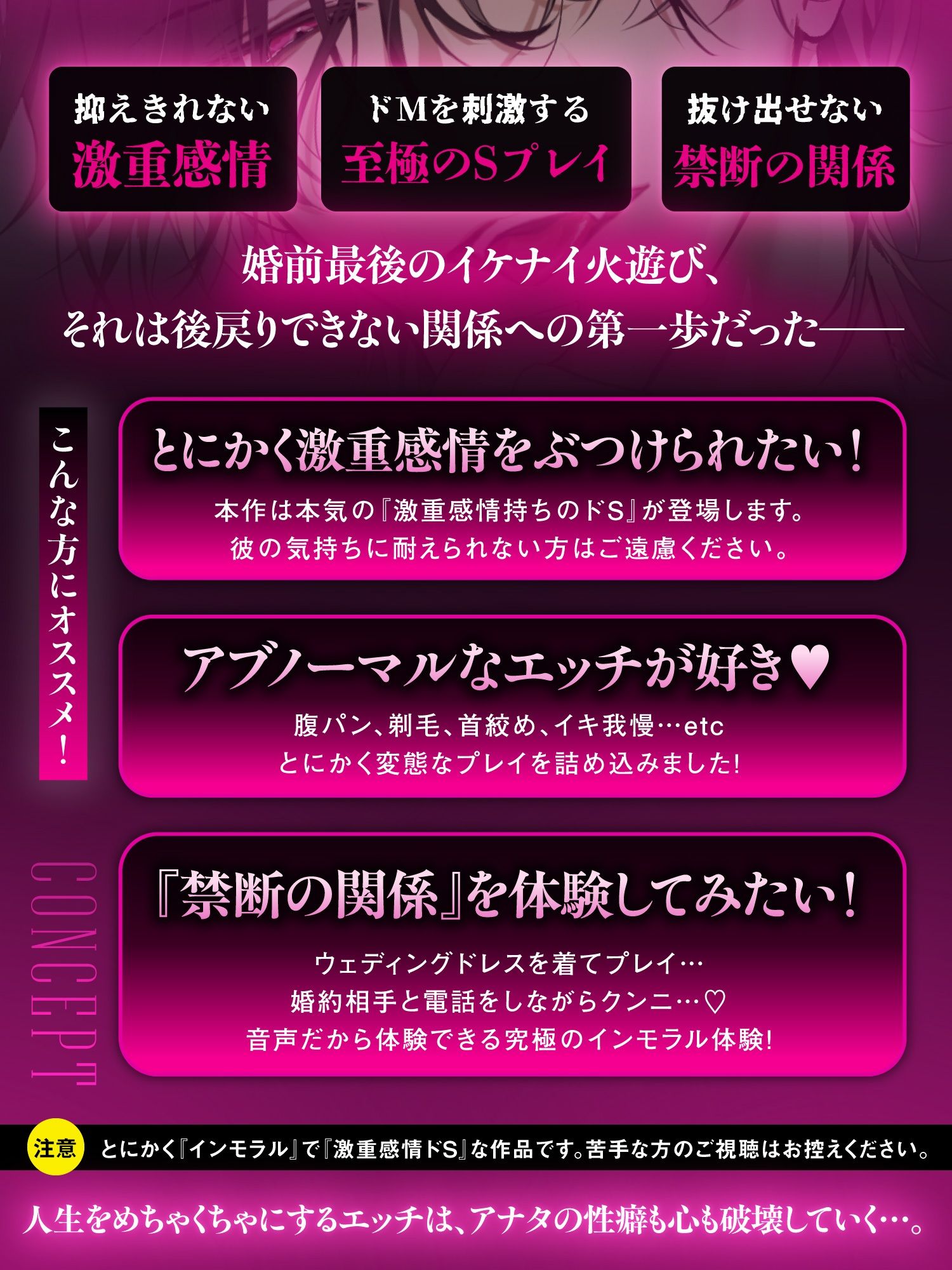 【※泥沼注意※】「独身最後の相手が俺で良いの?」新婚SEX漬け陥落おマンコ花嫁修行〜激重感情持ち『元』セフレと婚前最後の背徳えっちでグチャトロ快楽堕ち