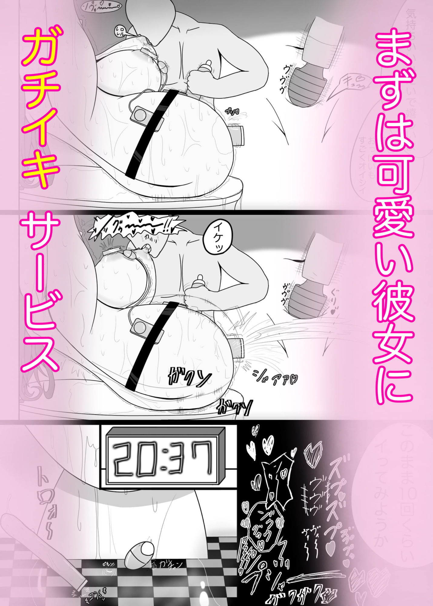 ボクたちはこれをイチャラブといいはる〜1日楽しんだ彼女で一晩中〜