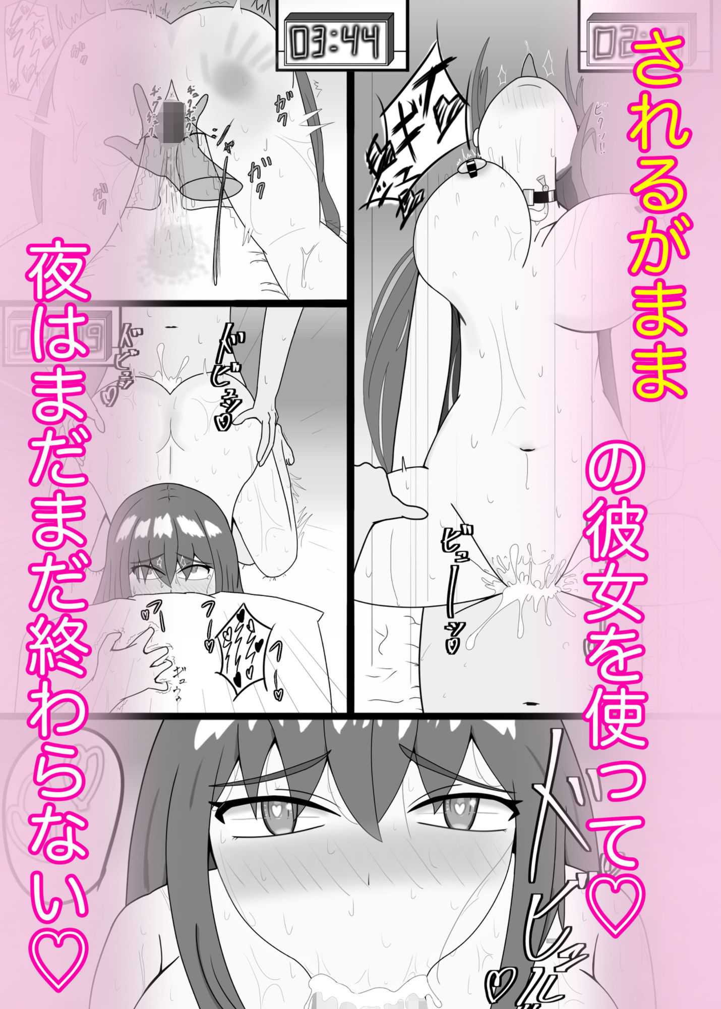 ボクたちはこれをイチャラブといいはる〜1日楽しんだ彼女で一晩中〜