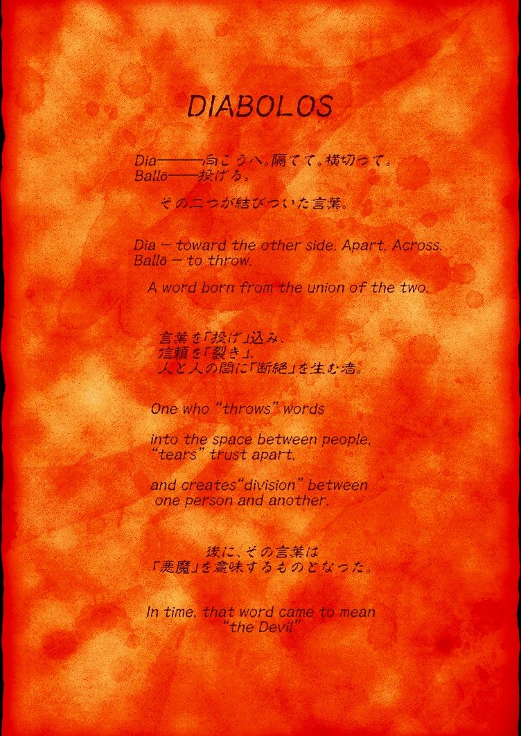 【DIABOLOS】遥かなる恥辱-外伝-