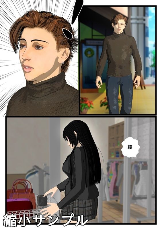 優等生ほど恋してる 第二話