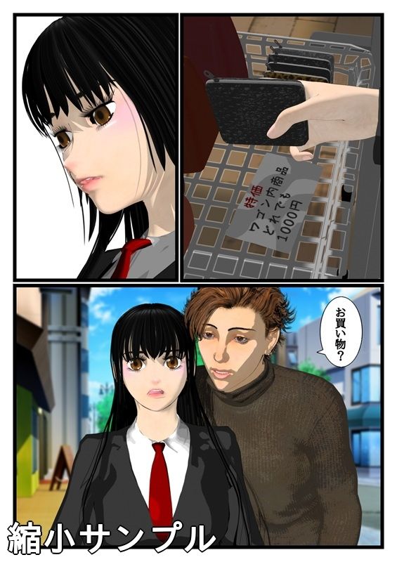 優等生ほど恋してる 第二話