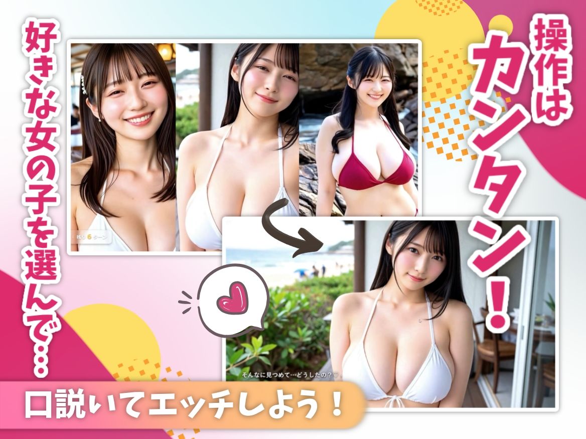 ヤリモク☆ナンパビーチ