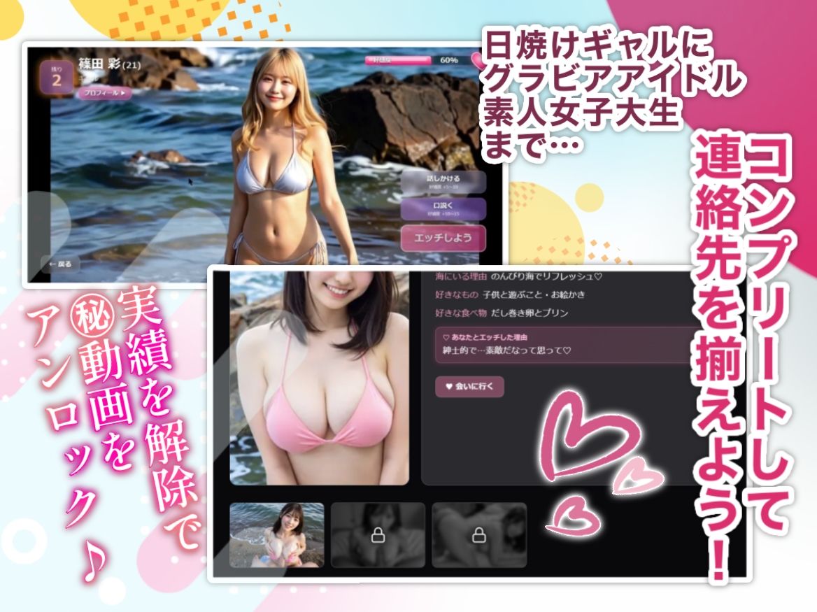 ヤリモク☆ナンパビーチ