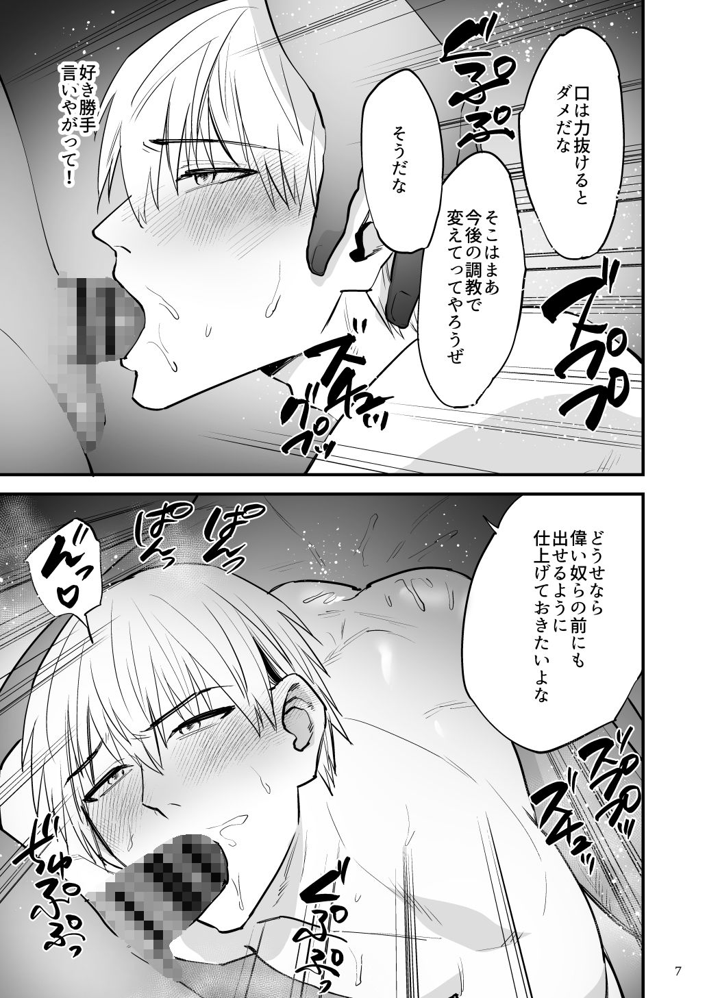 ヘマした手下は罰としてキメセク、アナルビーズ、メス堕ちさせられる