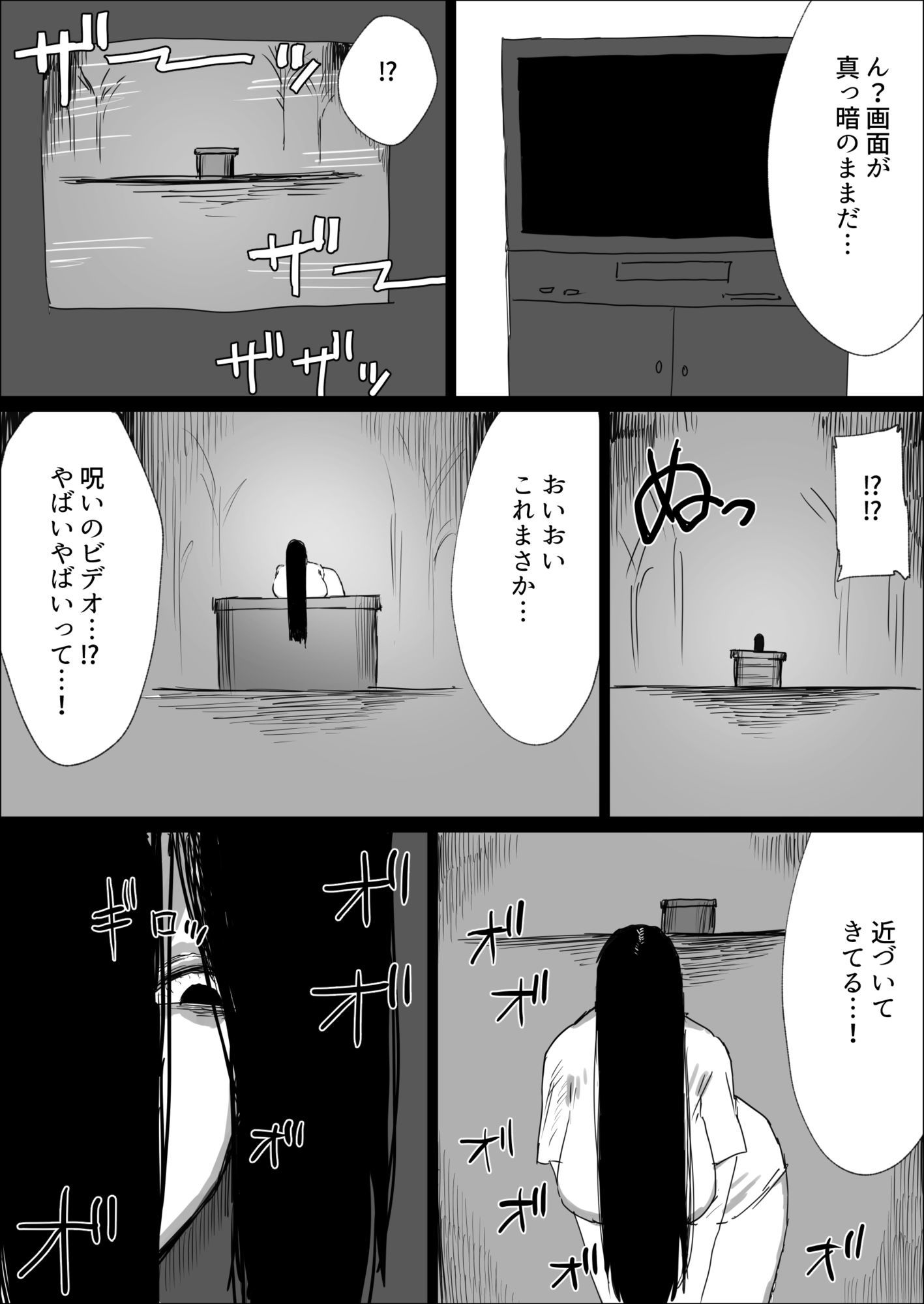 悪霊退散！！