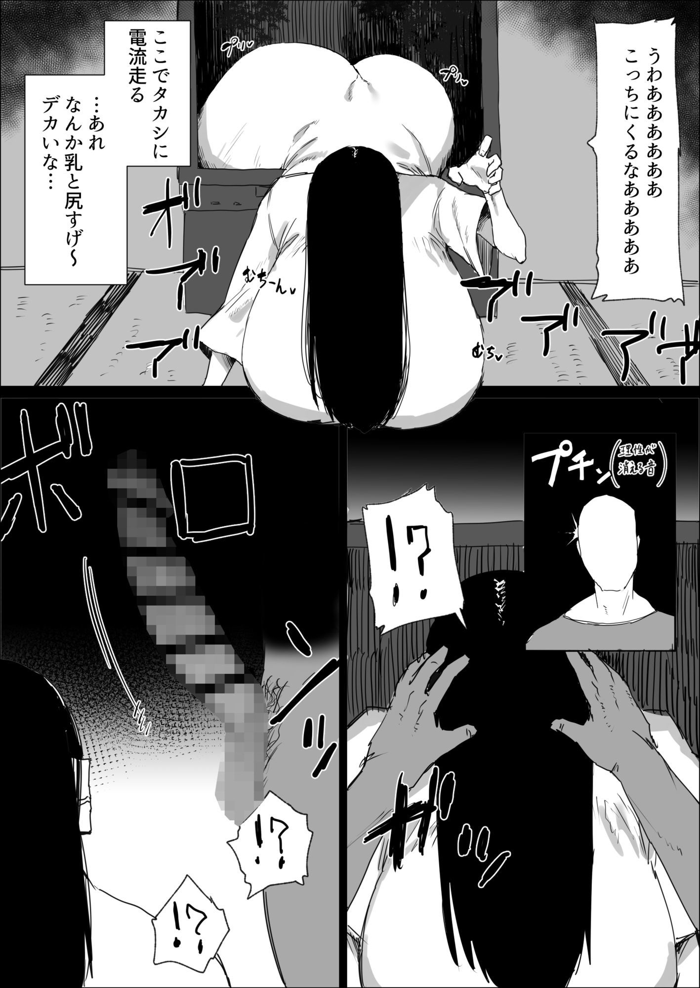 悪霊退散！！