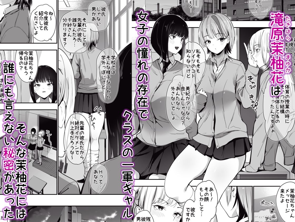 一軍ギャルの私が冴えない担任教師の特濃中出しわからせHで雌になる。