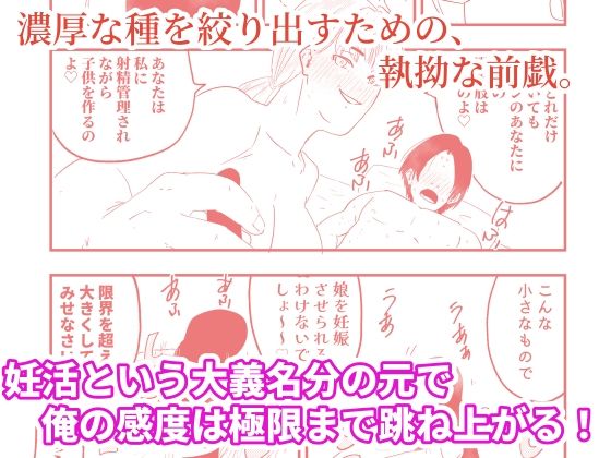 【代理出産】義母の執拗な愛撫に、射精管理された短小粗チンの義息子は狂い悶える