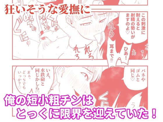 【代理出産】義母の執拗な愛撫に、射精管理された短小粗チンの義息子は狂い悶える
