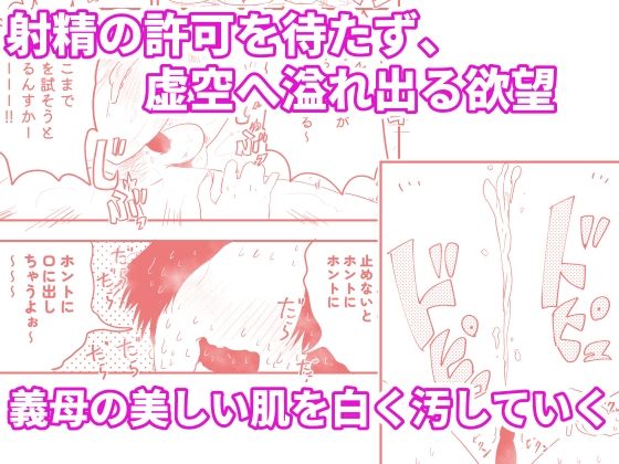 【代理出産】義母の執拗な愛撫に、射精管理された短小粗チンの義息子は狂い悶える