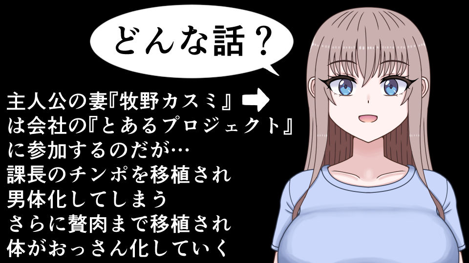 若くて美人な妻は下品でデブなおっさんになる