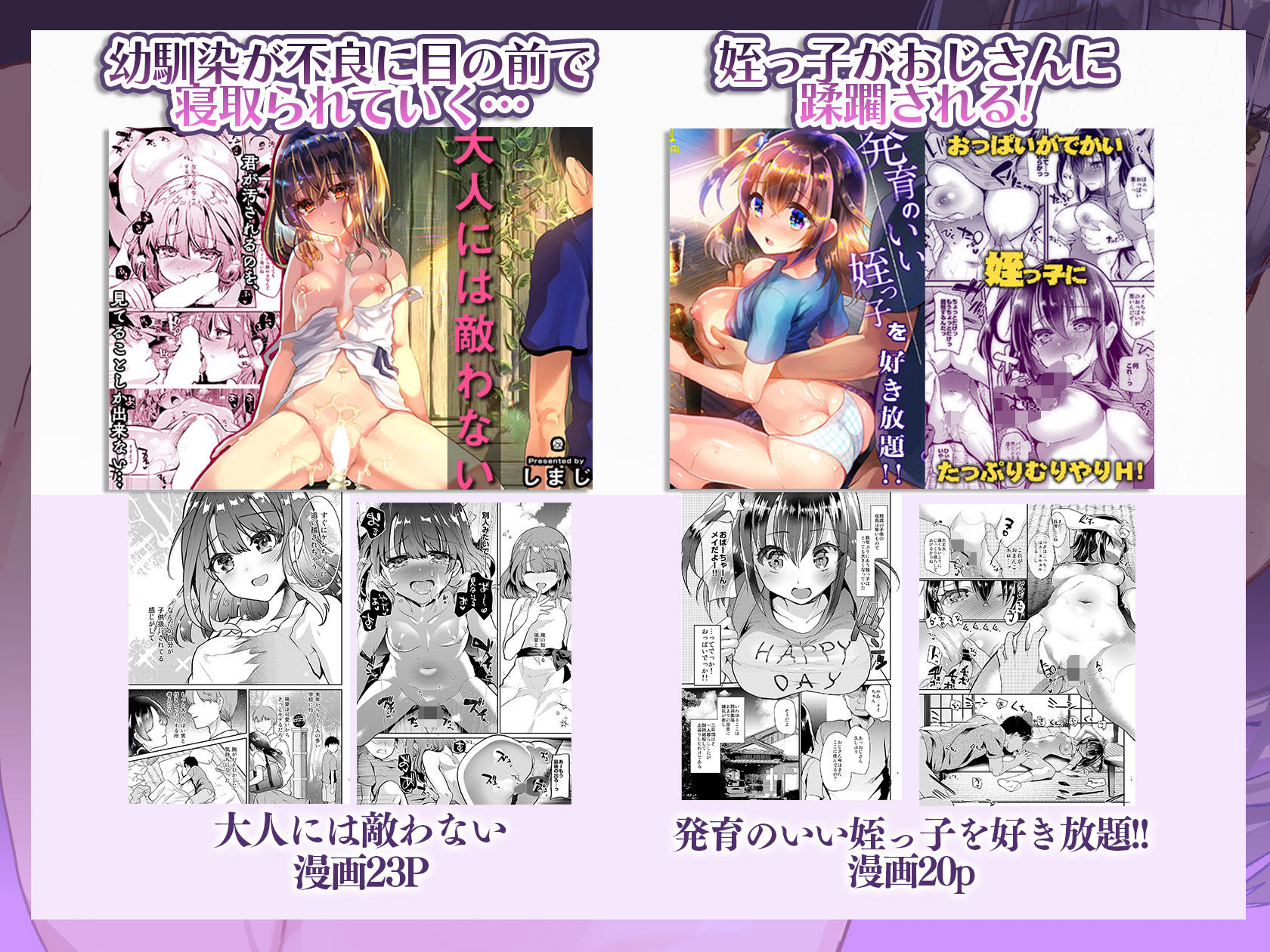 しまじや創作短編総集編2-2018〜2025-