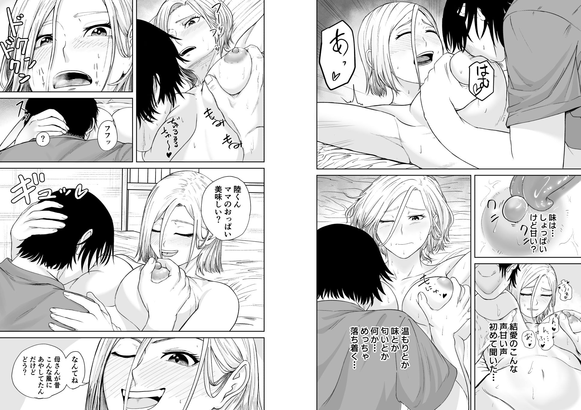 大家族長女のギャル幼馴染と甘やかし合いSEXをする話