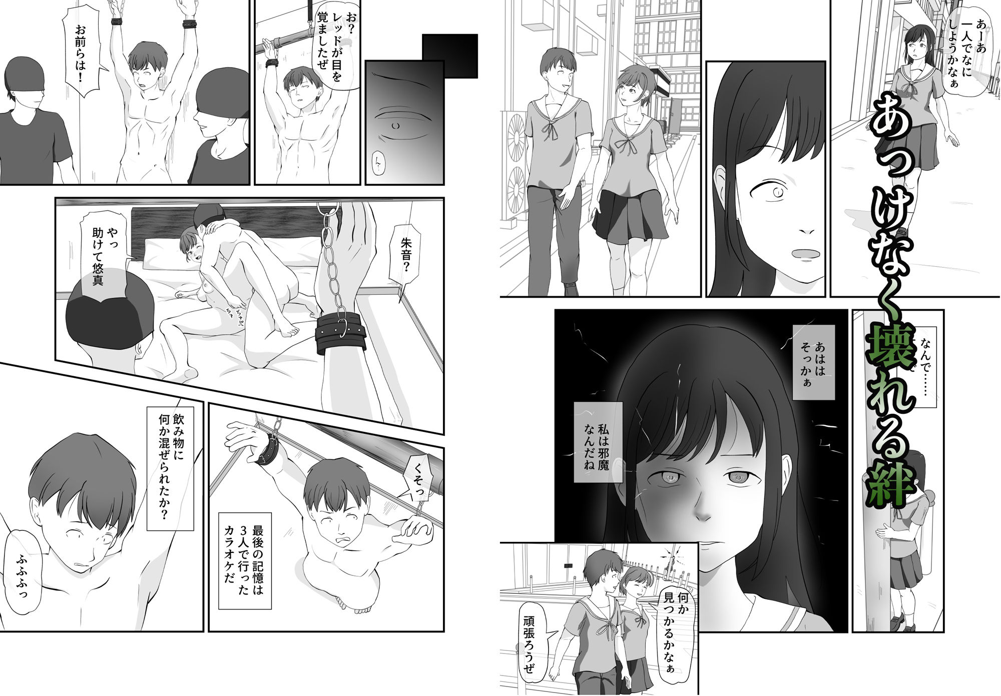妹に裏切られた姉