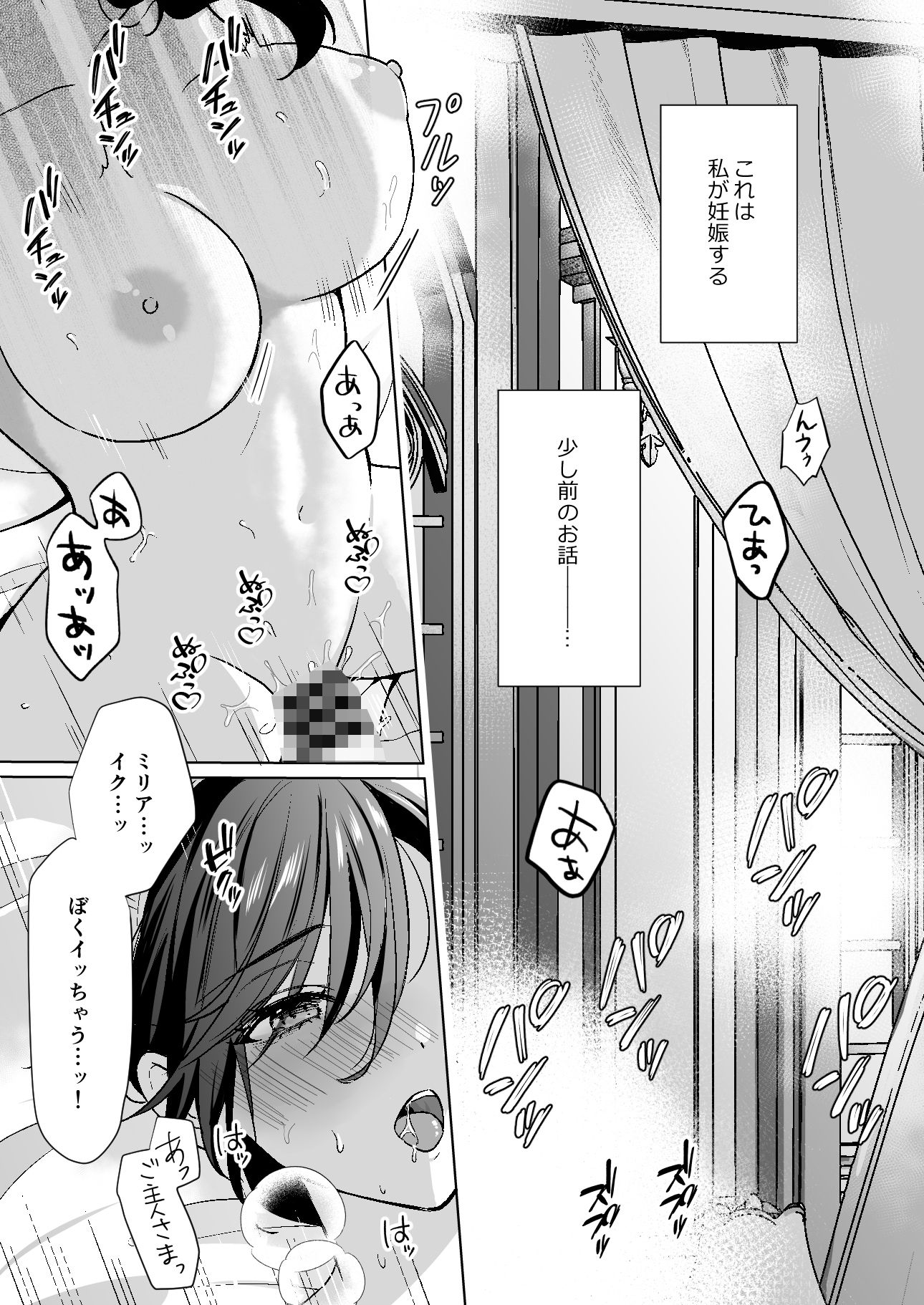 おまかせくださいご主人さま1.5〜side story〜