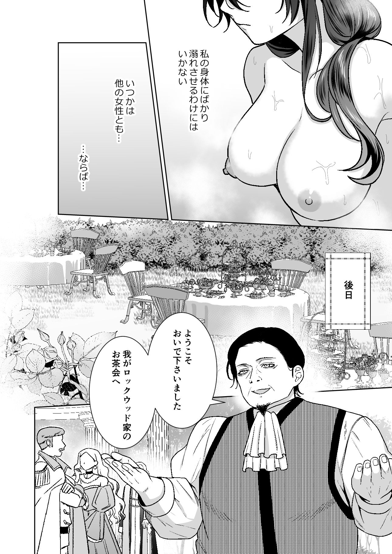 おまかせくださいご主人さま1.5〜side story〜