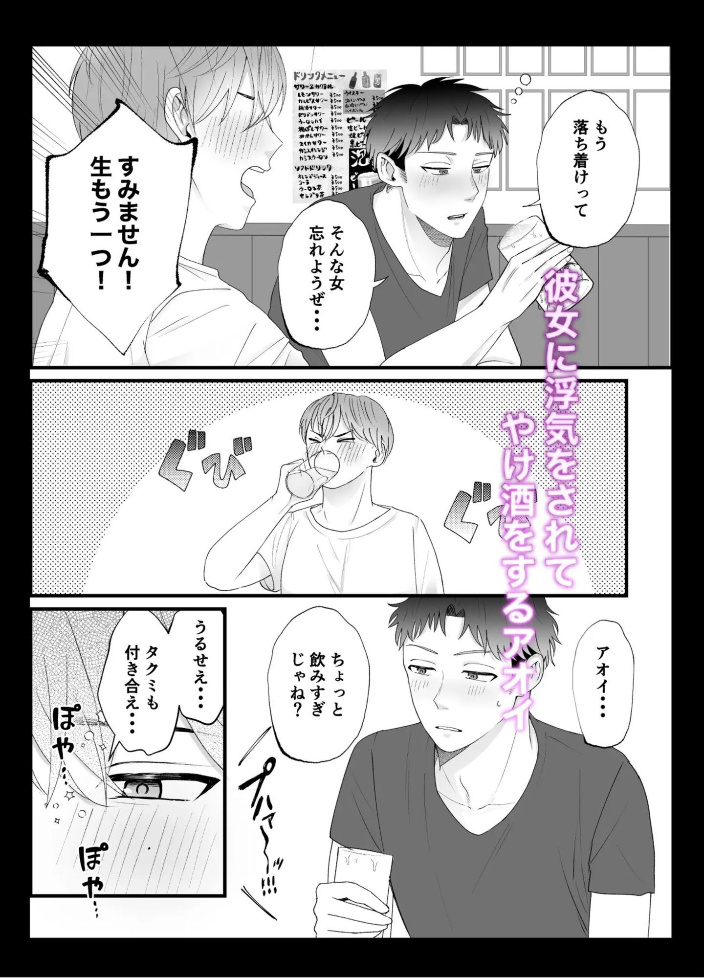 彼女と別れた親友を慰めたらメス堕ちしました