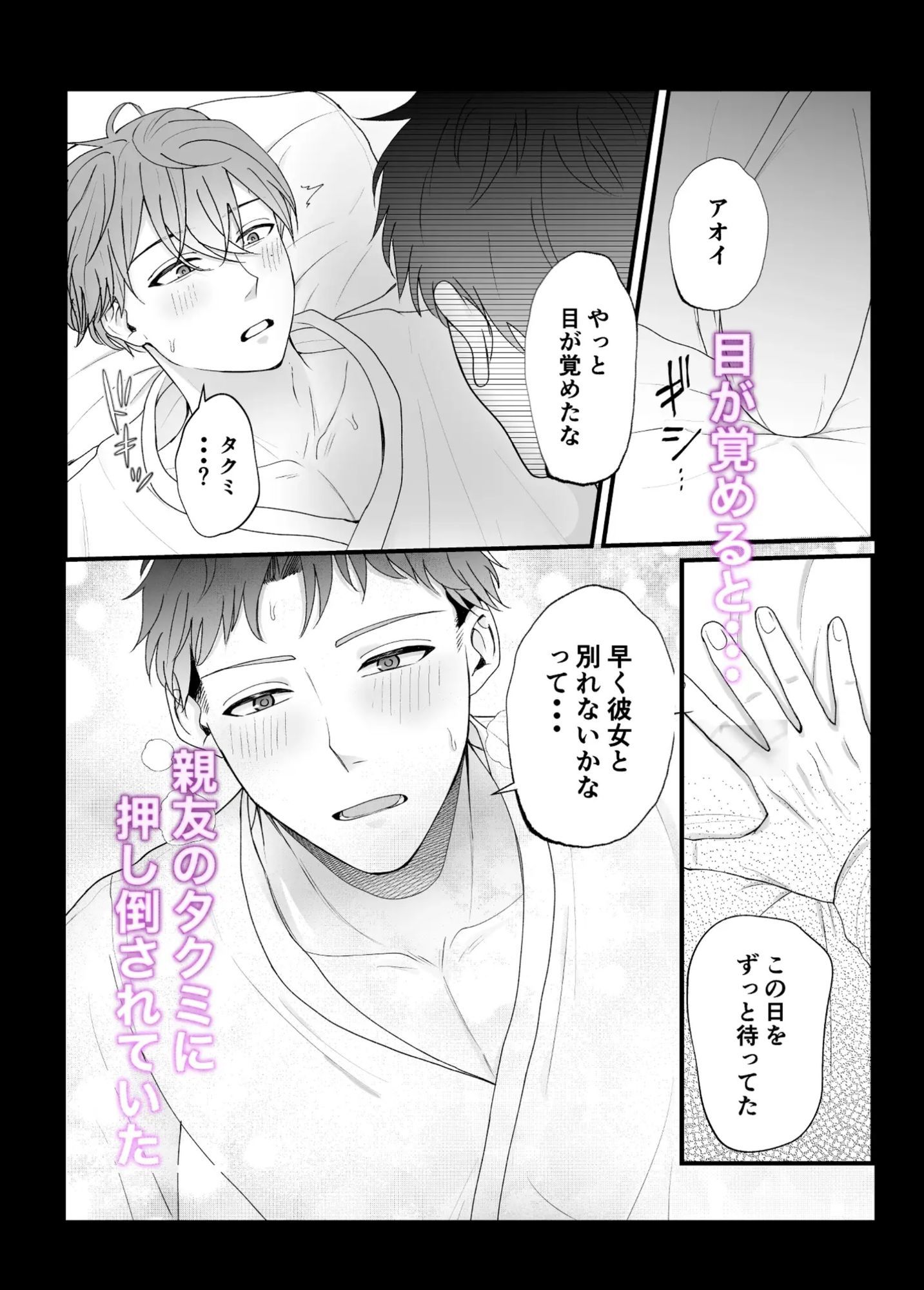 彼女と別れた親友を慰めたらメス堕ちしました