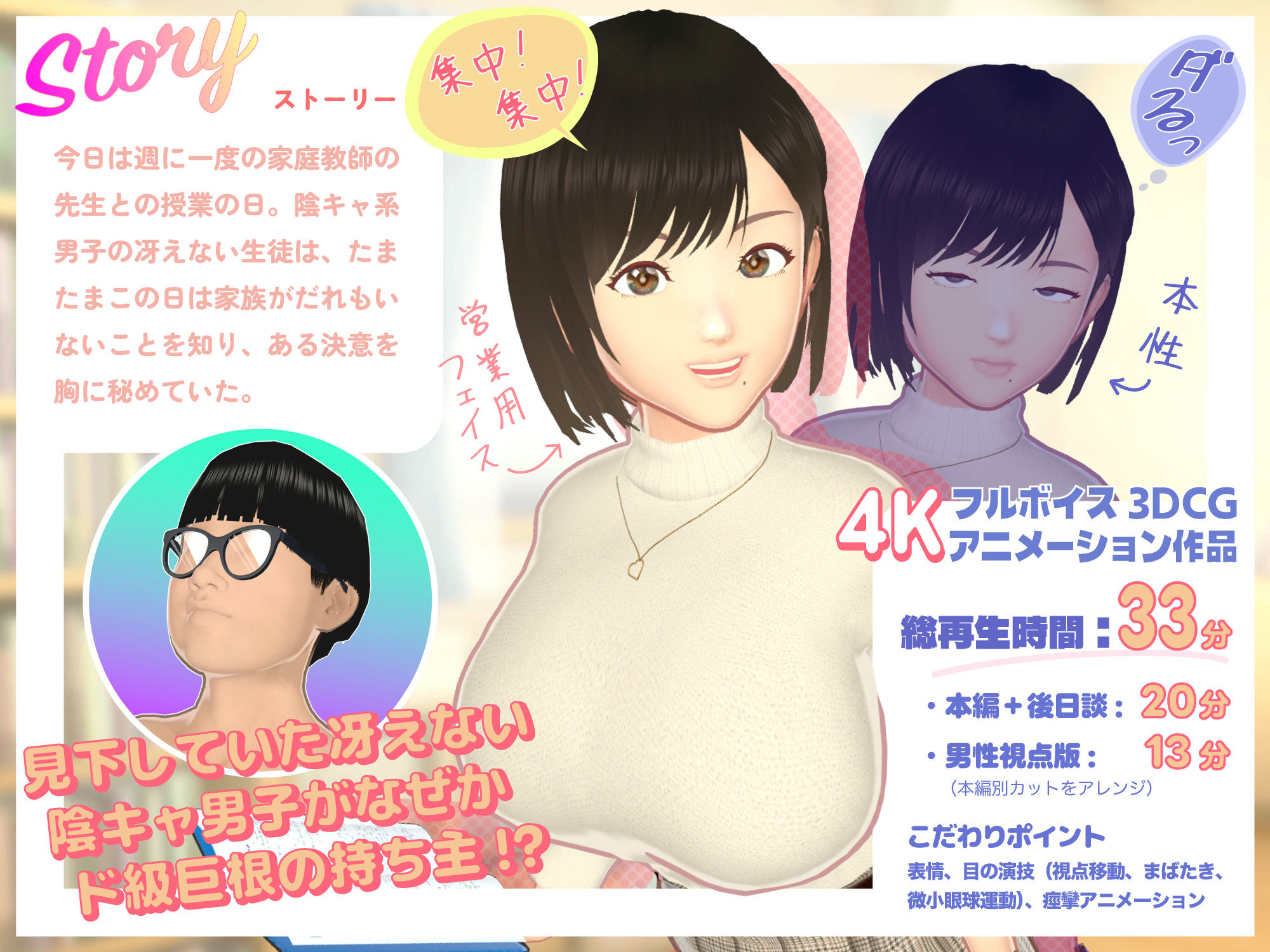 即堕ちガールズ〜腹黒な巨乳家庭教師が〇〇生徒の想定外なド巨根でメロメロに降参させられる話〜