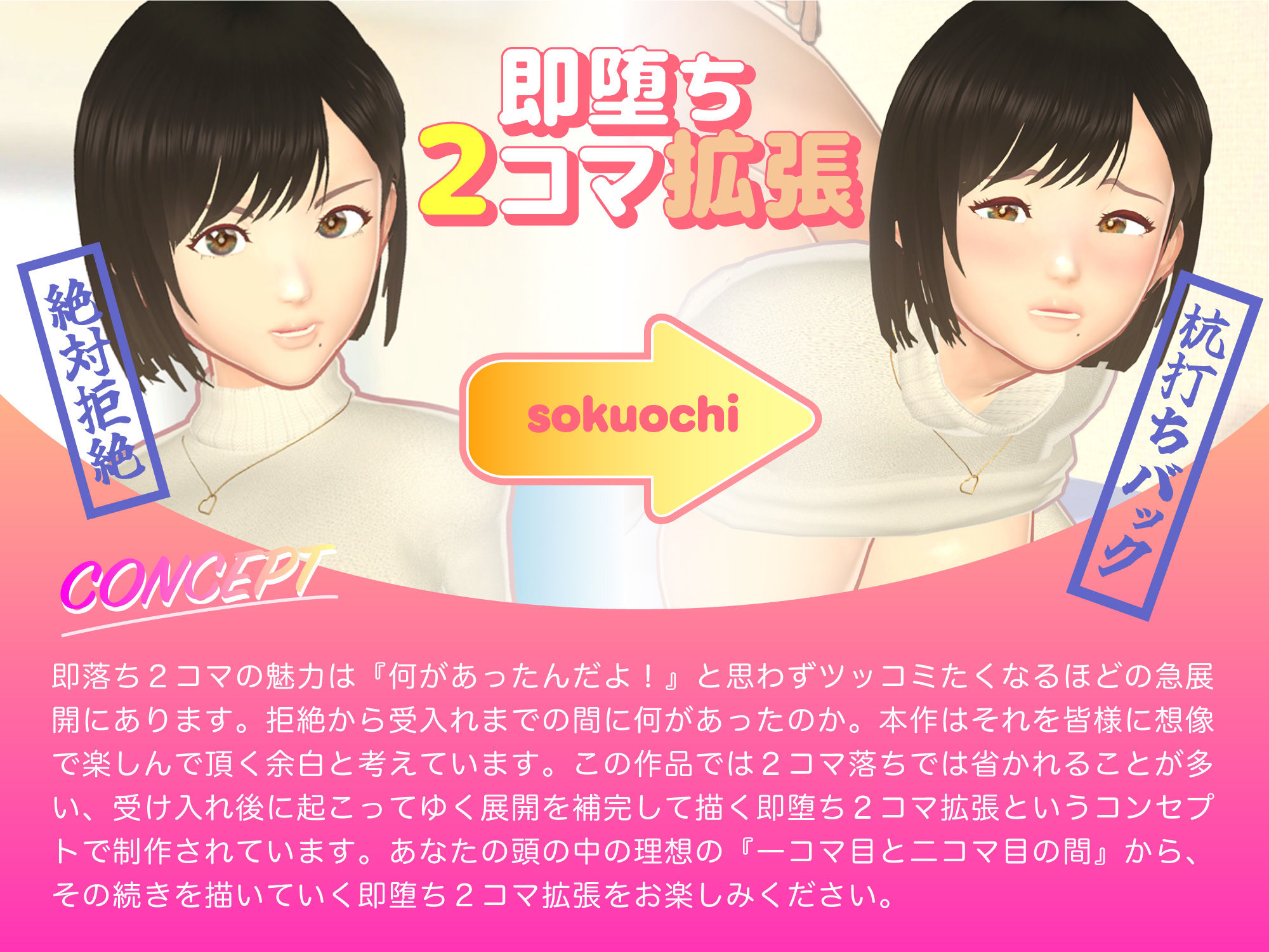 即堕ちガールズ〜腹黒な巨乳家庭教師が〇〇生徒の想定外なド巨根でメロメロに降参させられる話〜