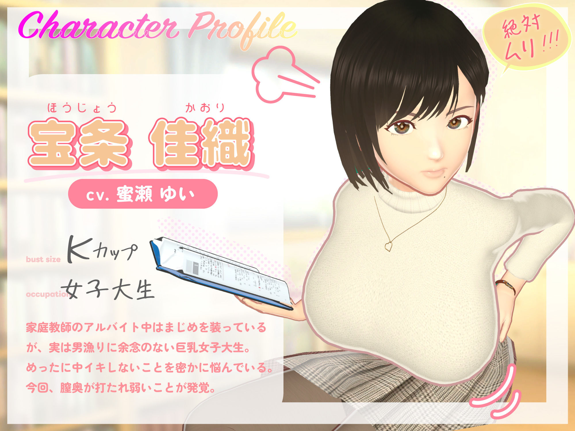 即堕ちガールズ〜腹黒な巨乳家庭教師が〇〇生徒の想定外なド巨根でメロメロに降参させられる話〜
