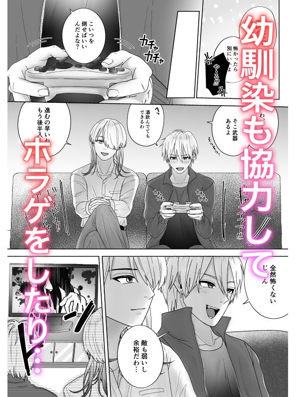 推しが過激配信をしたいと言うので、責任を持って指導してみた