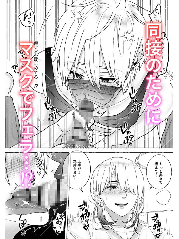 推しが過激配信をしたいと言うので、責任を持って指導してみた