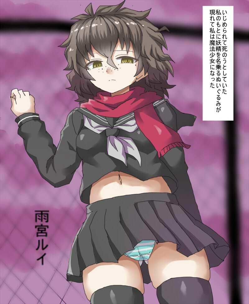 魔法少女になれたのに 触手怪人に犯●れちゃうなんて