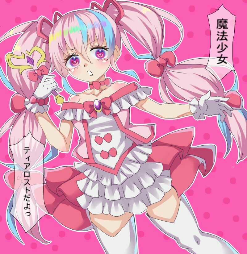 魔法少女になれたのに 触手怪人に犯●れちゃうなんて