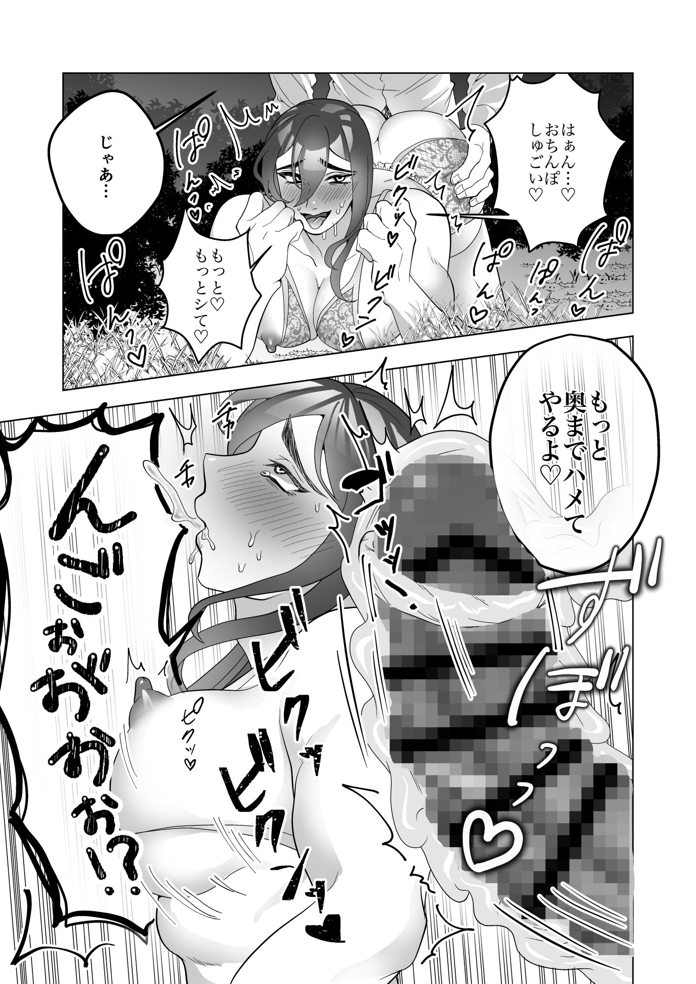 淫乱エッチ下着露出狂お兄さんが社畜と深夜の青姦