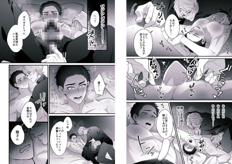 婚約者の弟にハメられました