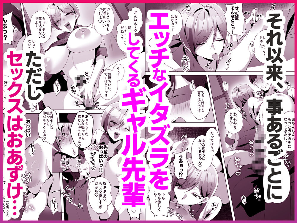 ヤラせてくれるバ先のギャル先輩