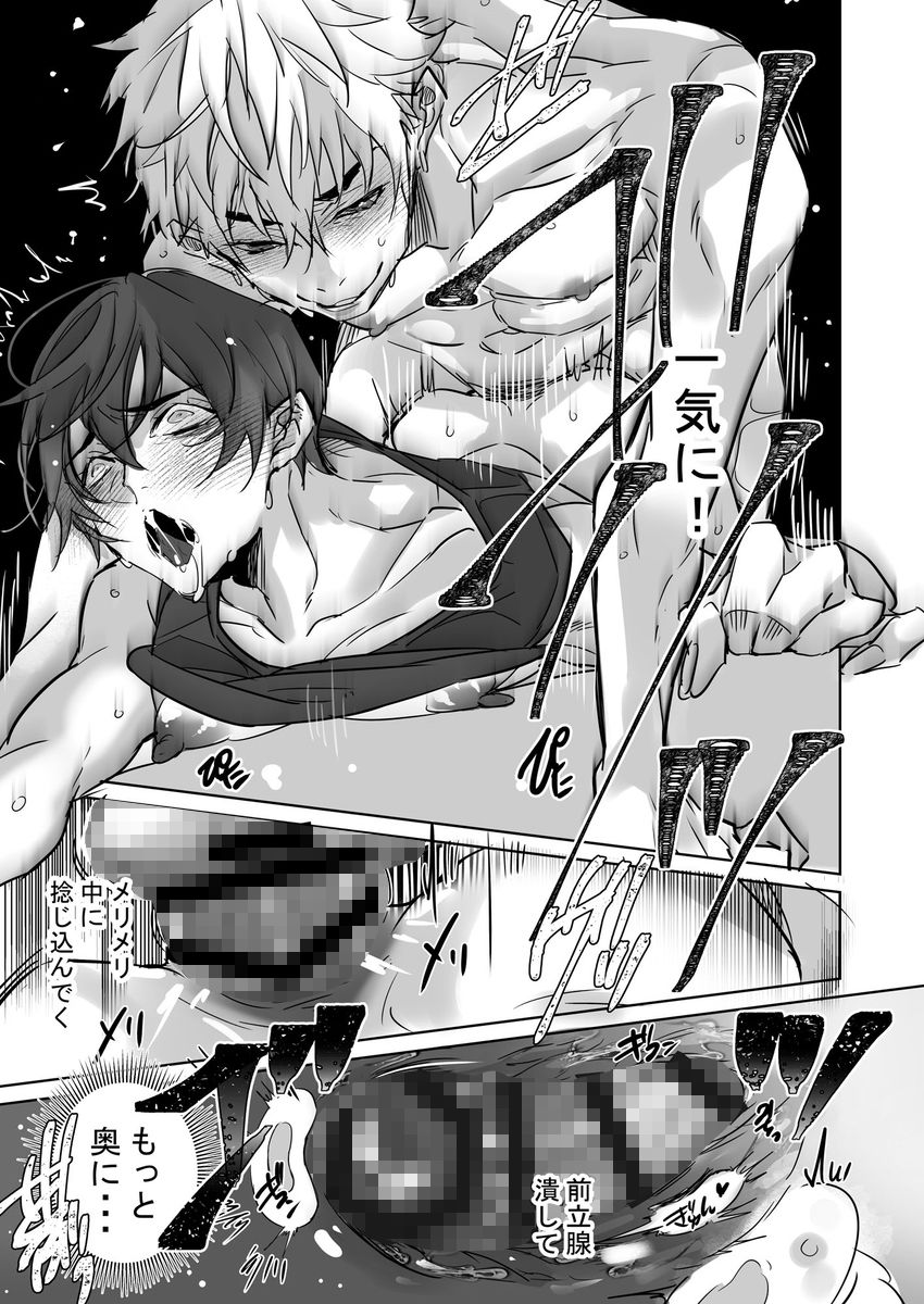 俺の義兄は雌乳首