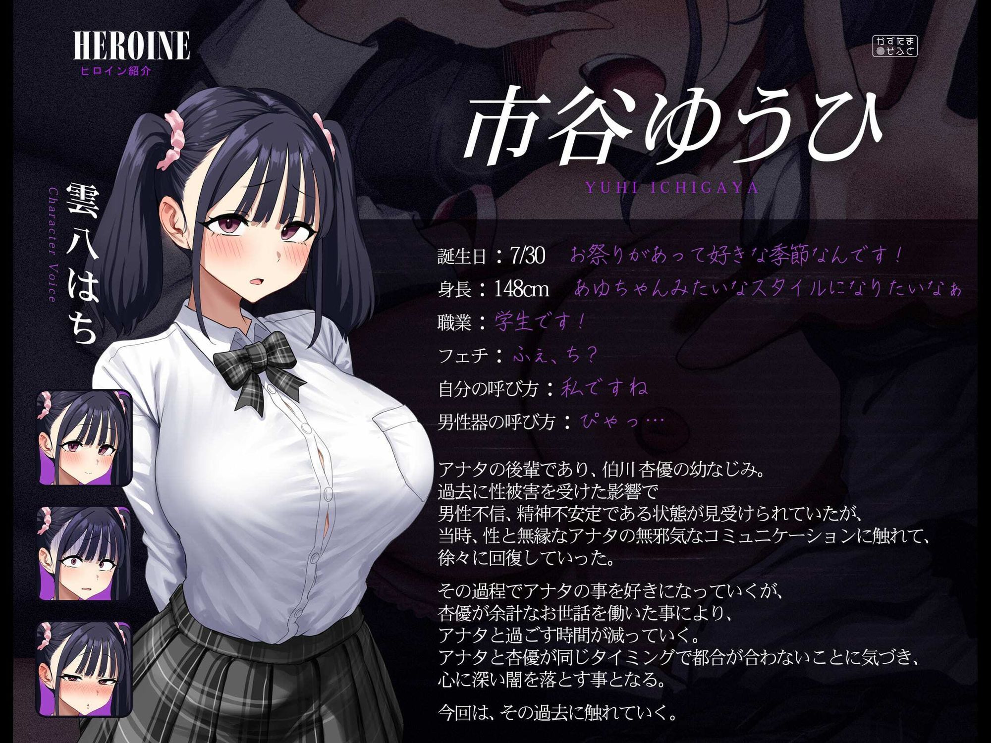 【音声作品同時発売】シニカル後輩スピンオフ-ゆうひの過去〜私、イラマもアナルも全穴ファックも全部経験済みですよ〜【CG版】