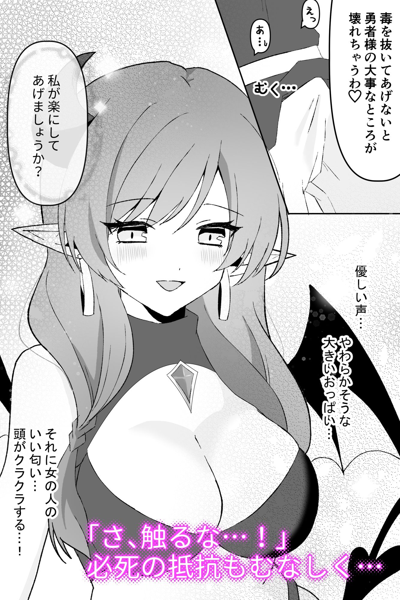 サキュバスで筆おろし勇者くん〜罠にハマって搾精〜
