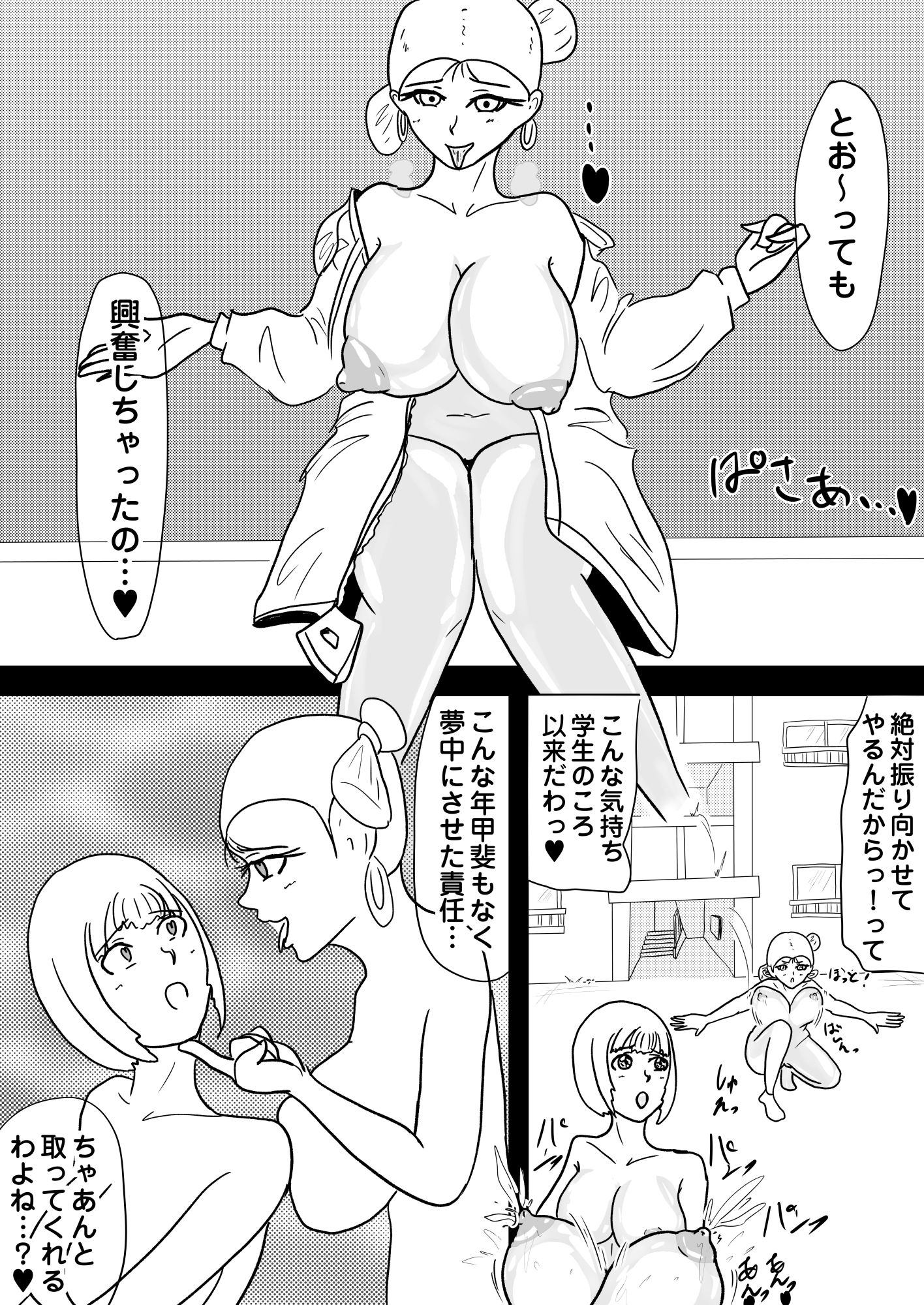 またまた淫乱人妻の罠にハマって、3Pさせられちゃいました…［お隣の若妻は童貞喰い2話］