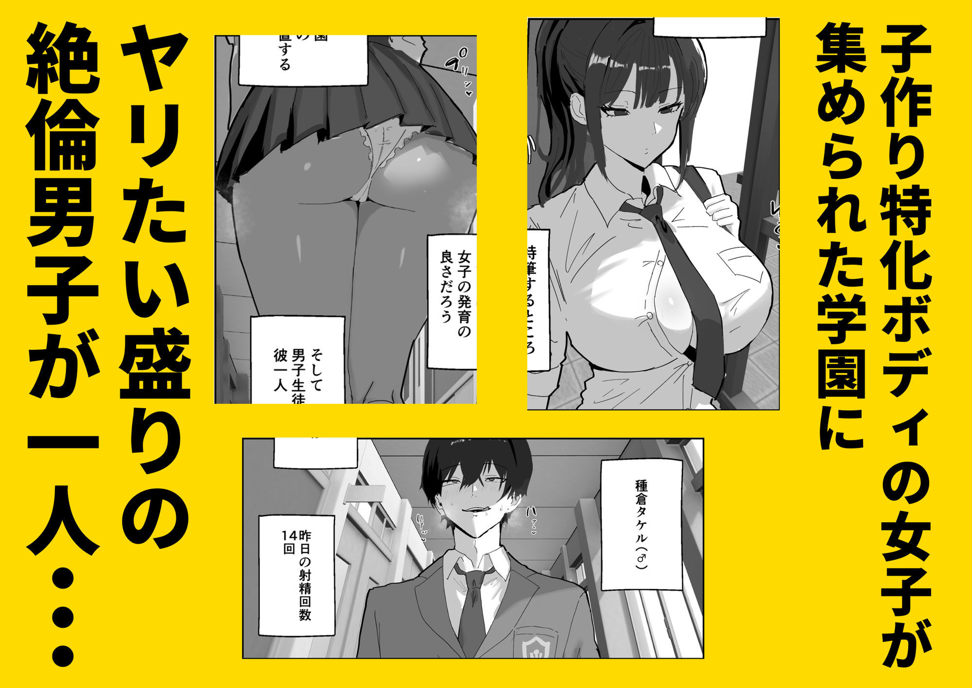 ハーレム学園の保健室事情