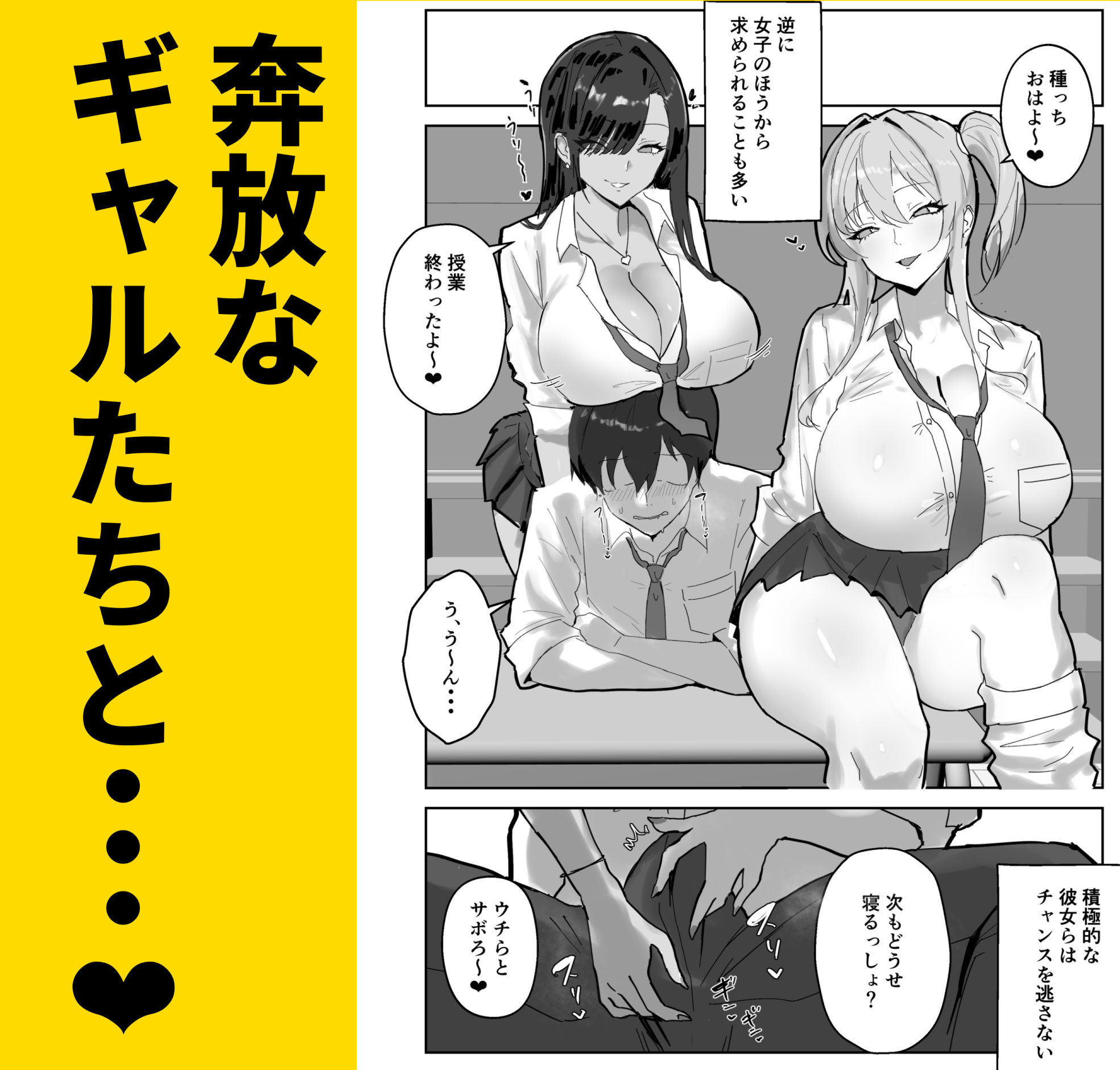 ハーレム学園の保健室事情