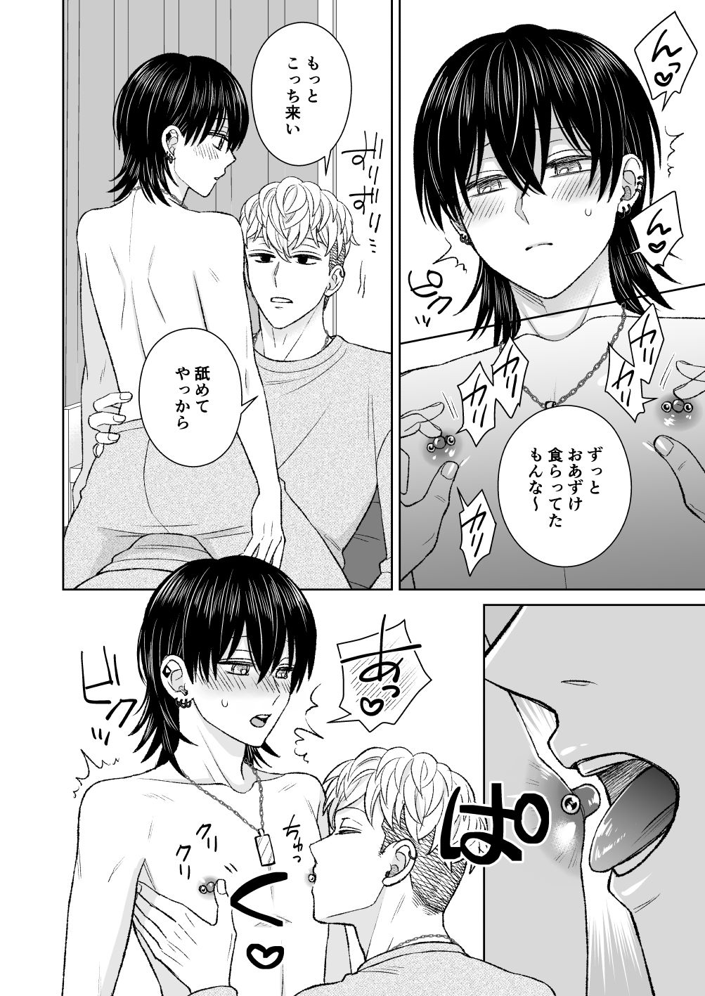 にっぷるぴあす