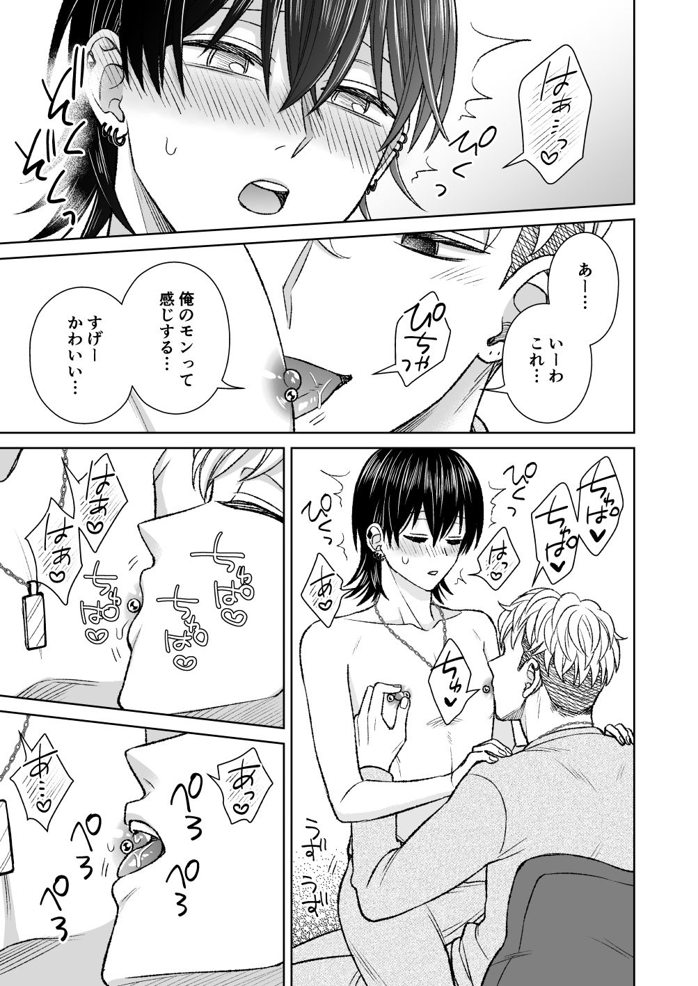 にっぷるぴあす