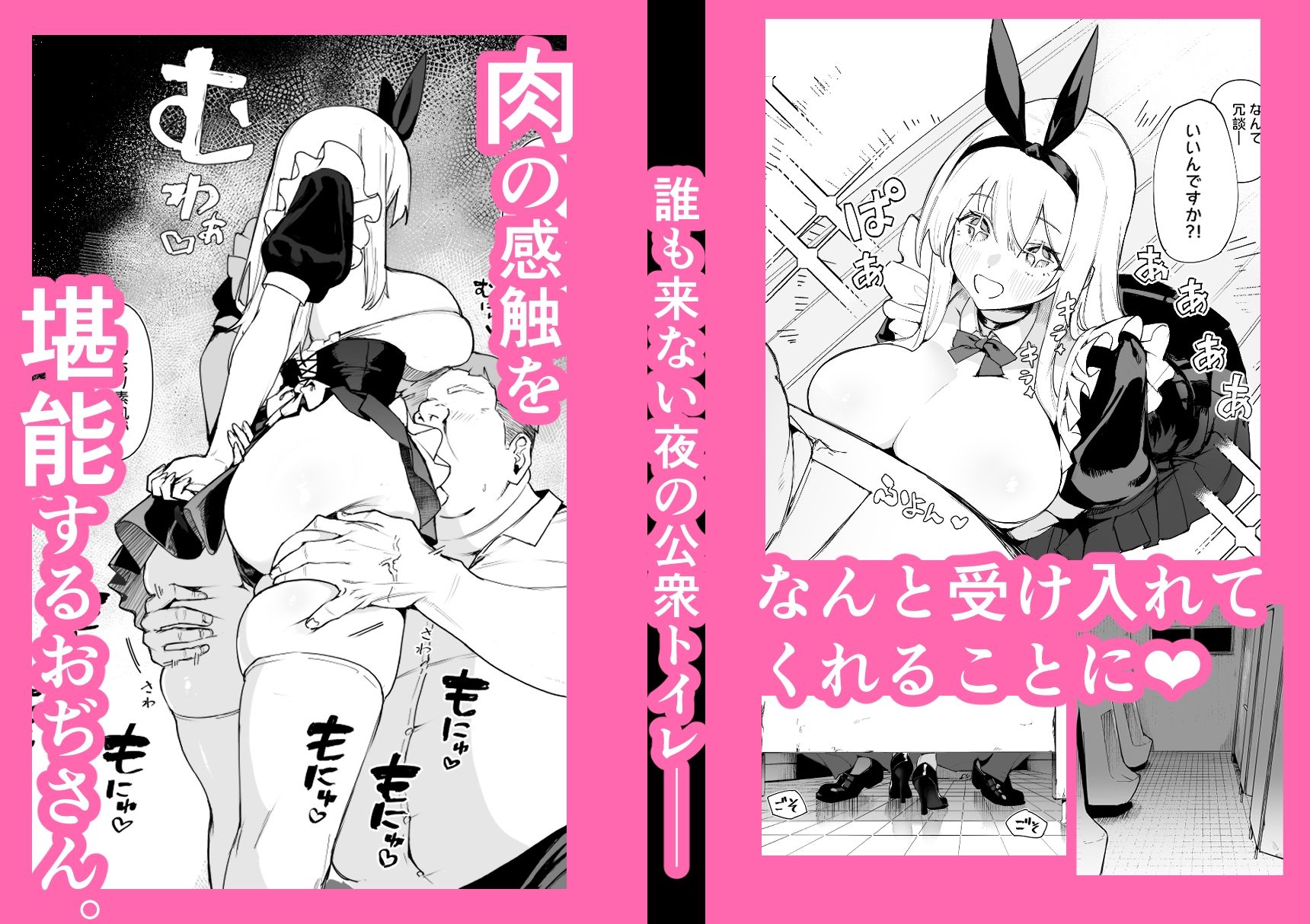 天使拾ったから孕ませる 〜おじさん専用ボテ腹オナホになるまでの記録〜