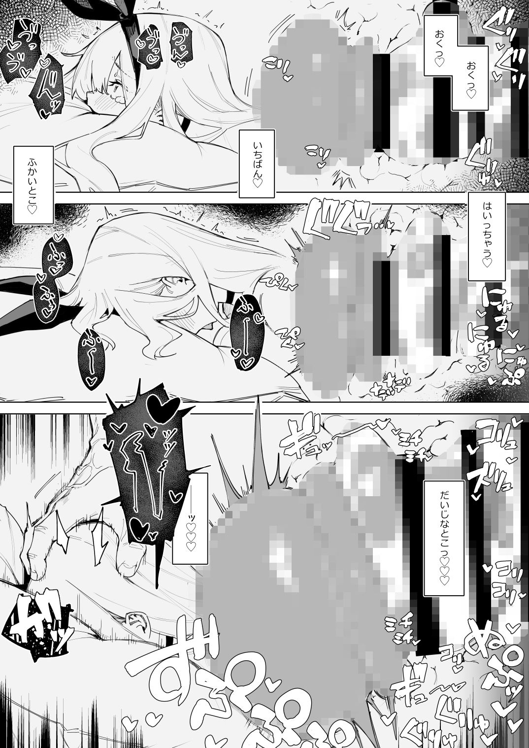天使拾ったから孕ませる 〜おじさん専用ボテ腹オナホになるまでの記録〜