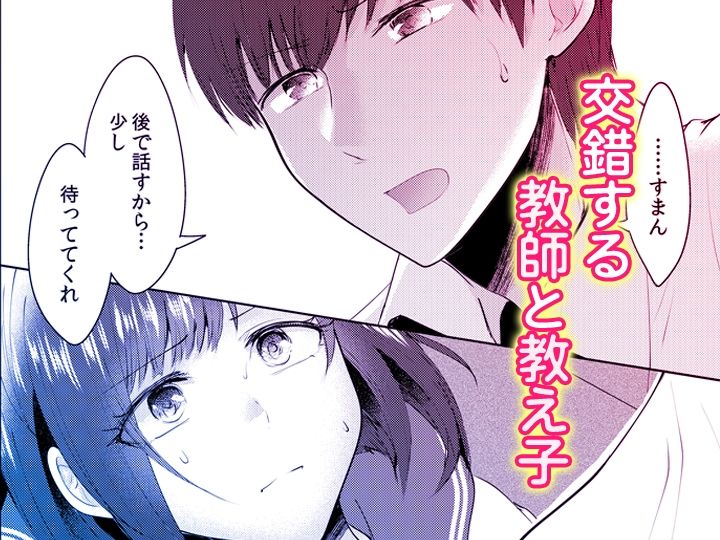 「先生ぇ…そこダメェ…」湯けむり修学旅行！打たせ湯が乳首にあたって感じちゃう！【同人版】3