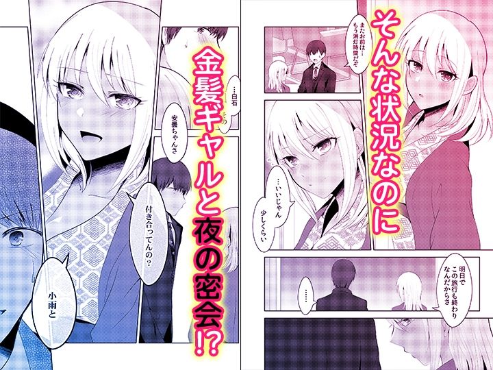 「先生ぇ…そこダメェ…」湯けむり修学旅行！打たせ湯が乳首にあたって感じちゃう！【同人版】3