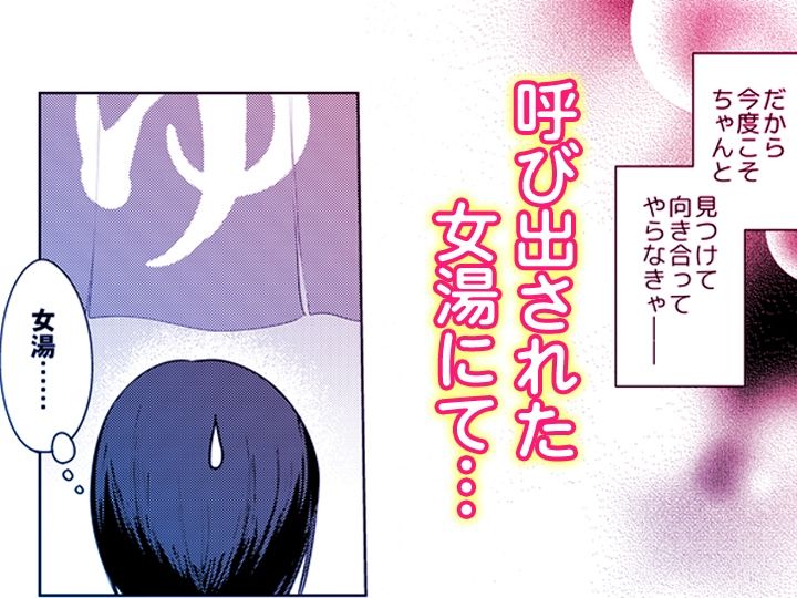 「先生ぇ…そこダメェ…」湯けむり修学旅行！打たせ湯が乳首にあたって感じちゃう！【同人版】3