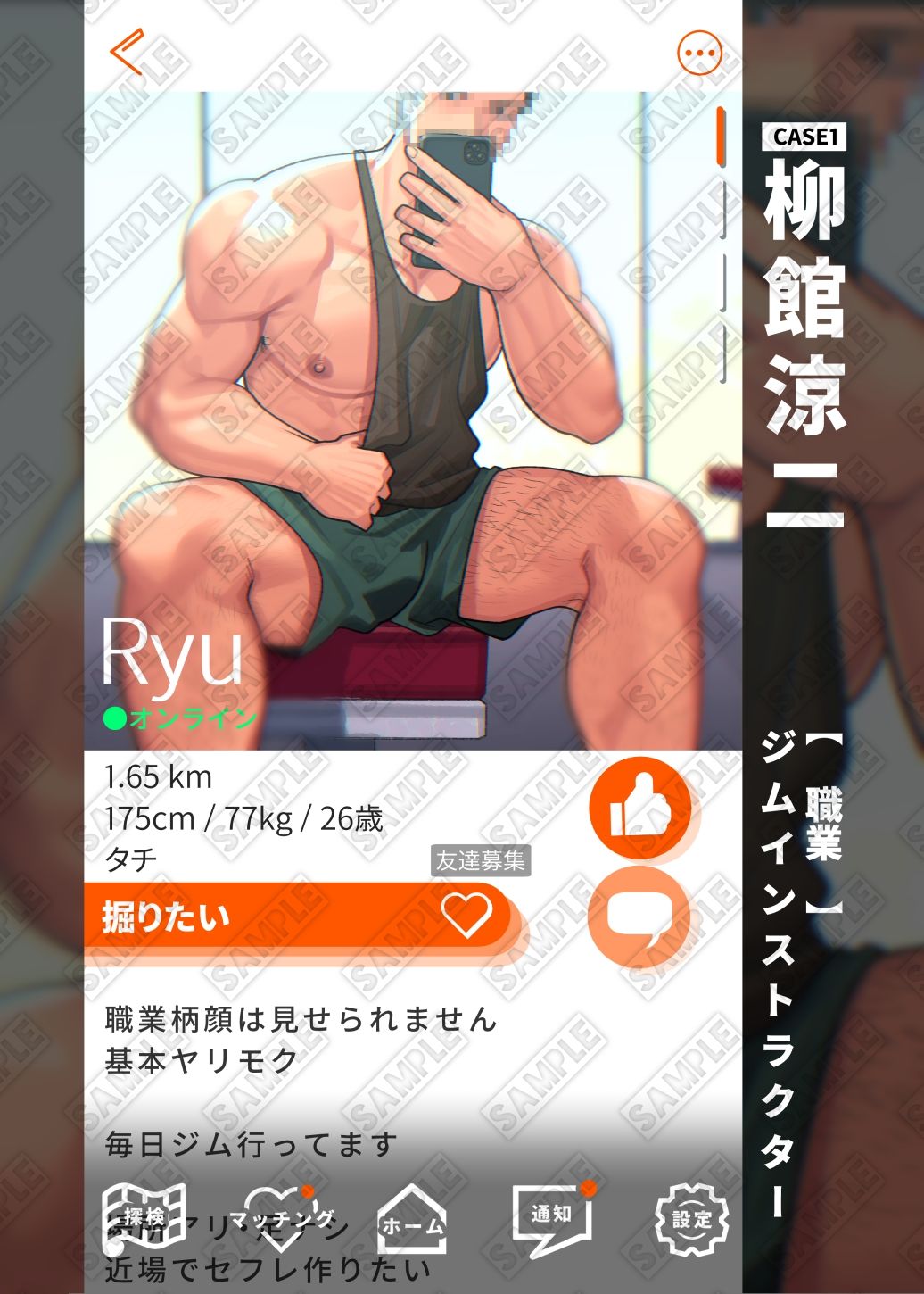 Swipe and play