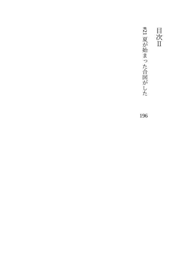 オトメマジカル 〜Love ＆ Trap Syndrome〜 ＃1 革命動乱編