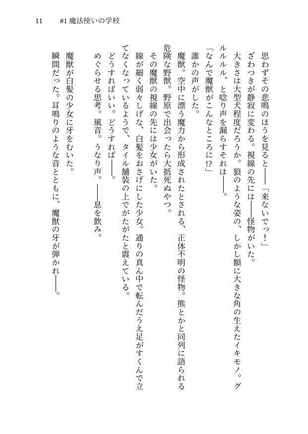 オトメマジカル 〜Love ＆ Trap Syndrome〜 ＃1 革命動乱編